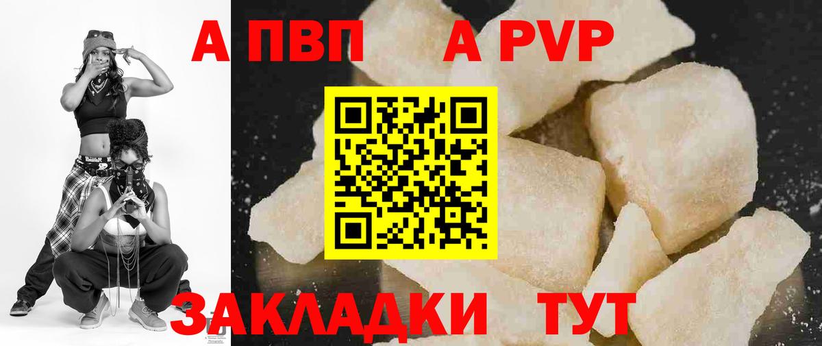 A PVP крисы CK  Вход с VPN  Апатиты  Alpha-PVP крисы CK  А ПВП Соль 