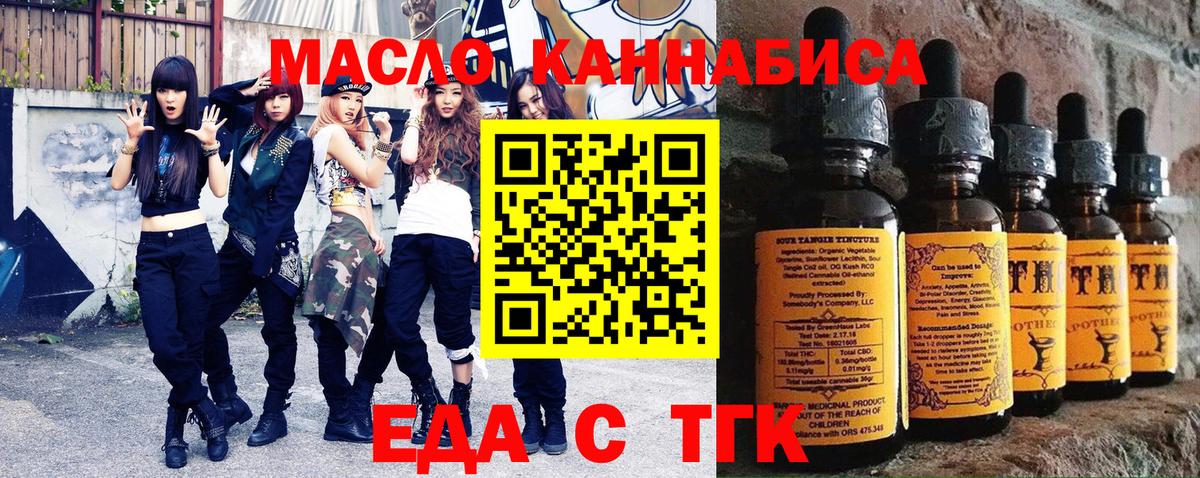 Апатиты  Cannafood конопля  Вход с VPN 