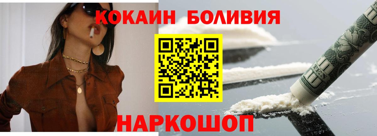 COCAIN Перу Апатиты