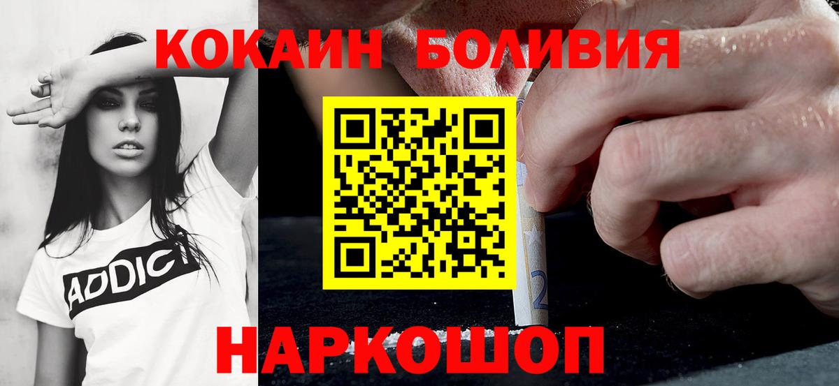 Апатиты  КОКАИН 97%  Вход с VPN  цены   COCAIN Колумбийский  Cocaine 