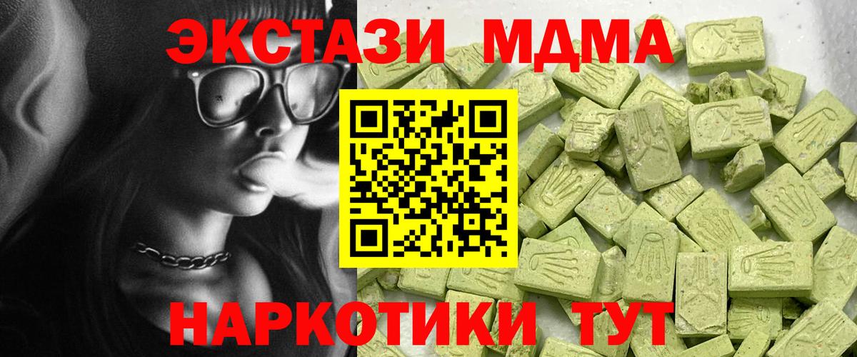 Апатиты  Экстази таблы  Ecstasy 280 MDMA  Вход с VPN 