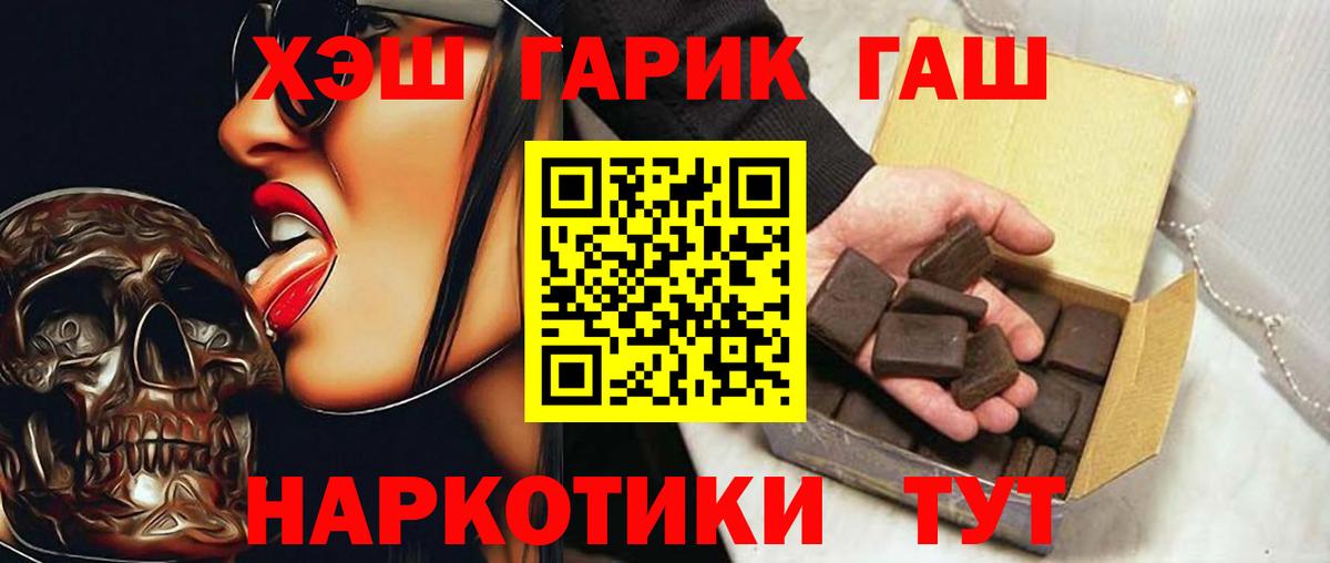 ГАШИШ индика сатива  Гашиш VHQ  ГАШИШ  Апатиты  Вход с VPN 