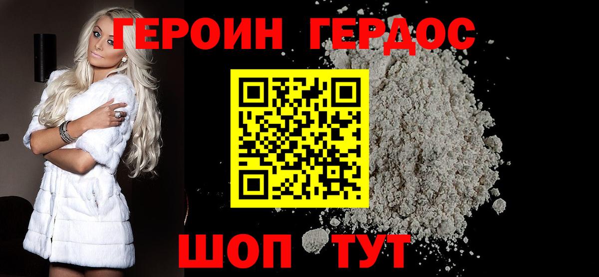Героин афганец  Вход с VPN  Апатиты 