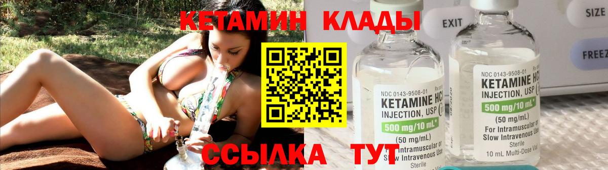 КЕТАМИН VHQ Апатиты