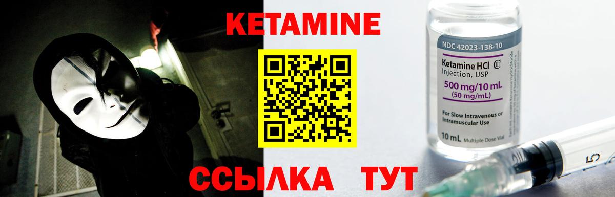 Апатиты  КЕТАМИН ketamine  Вход с VPN 