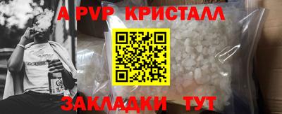 альфа пвп Азнакаево
