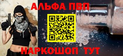 альфа пвп Азнакаево
