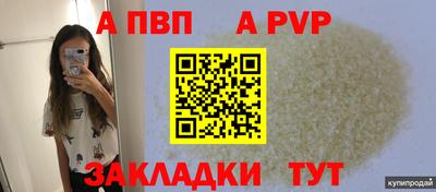 альфа пвп Азнакаево
