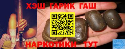 синтетический гашиш Абакан