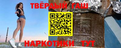 синтетический гашиш Абакан