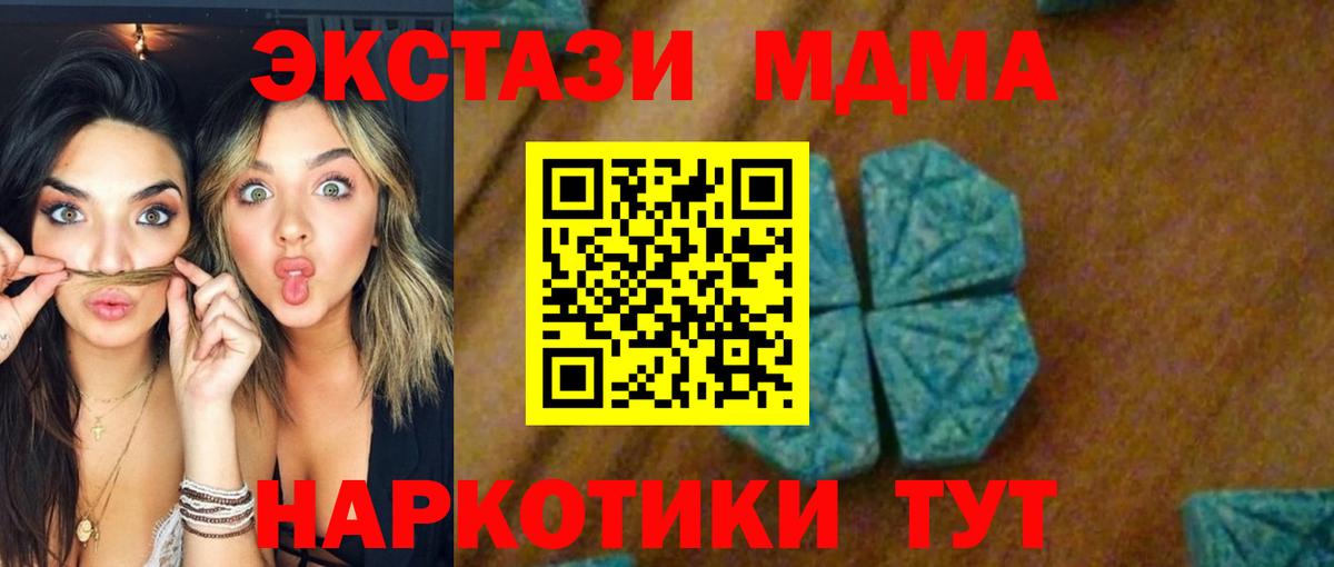 МДМА crystal  МДМА молли  Вход с VPN  Апатиты 
