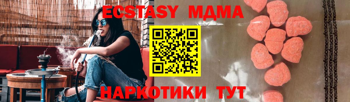 МДМА Molly Апатиты