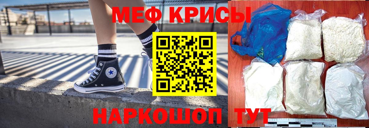 Мефедрон Апатиты