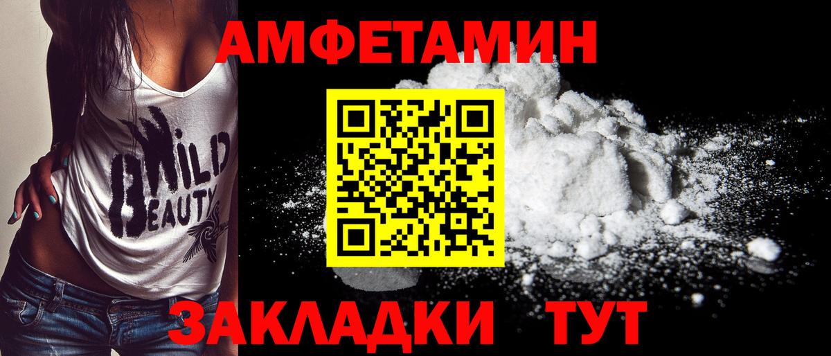 Первитин  Вход с VPN  Апатиты  МЕТАМФЕТАМИН Methamphetamine 