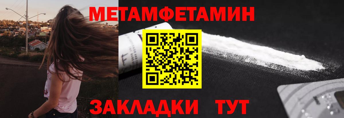 МЕТАМФЕТАМИН пудра Апатиты