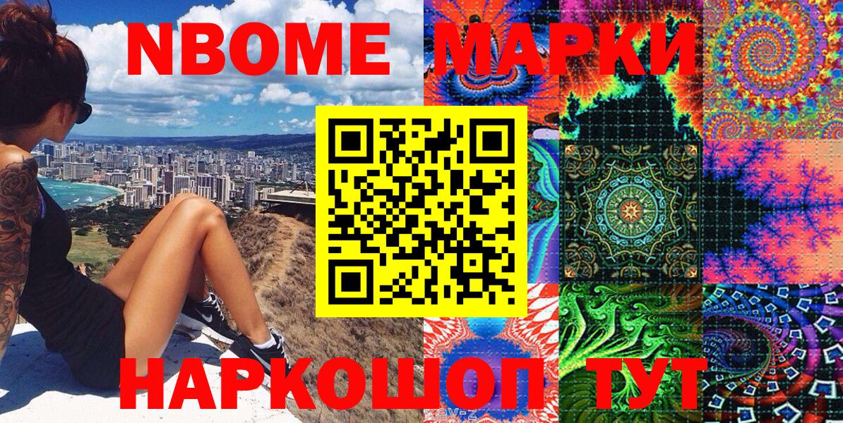 Апатиты  Марки 25I-NBOMe 1500мкг  Вход с VPN  Марки 25I-NBOMe 1500мкг 