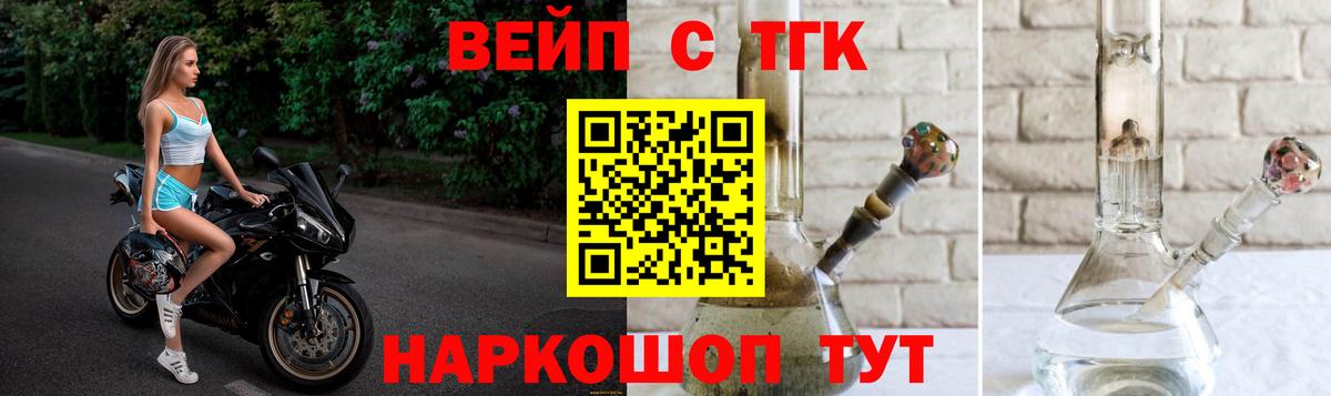 ТГК жижа Апатиты